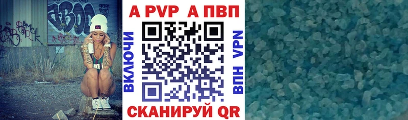 купить наркотики цена  Агидель  APVP кристаллы 
