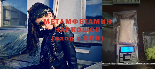 метамфетамин Осташков