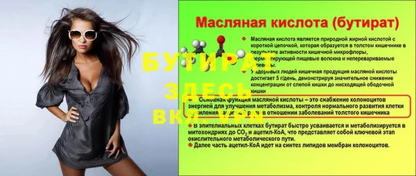 тгк Осинники
