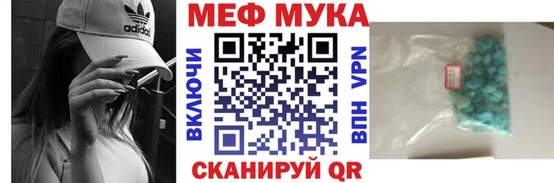 МЯУ-МЯУ mephedrone  Агидель 