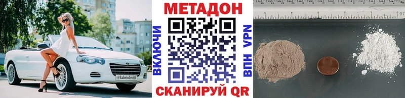 МЕТАДОН methadone даркнет сайт Агидель