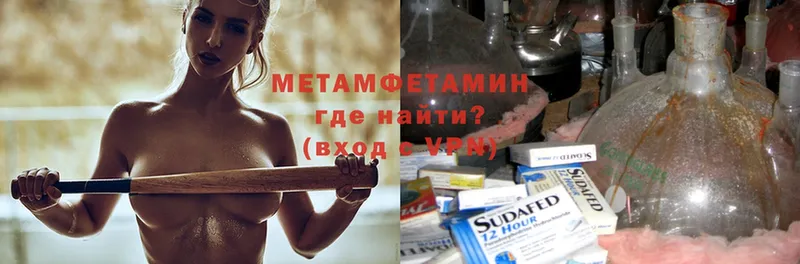 даркнет состав  закладки  мега как зайти  Агидель  МЕТАМФЕТАМИН Methamphetamine 